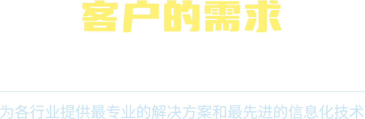 数字化产品与服务移动端文字