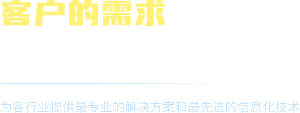 数字化产品与服务文字