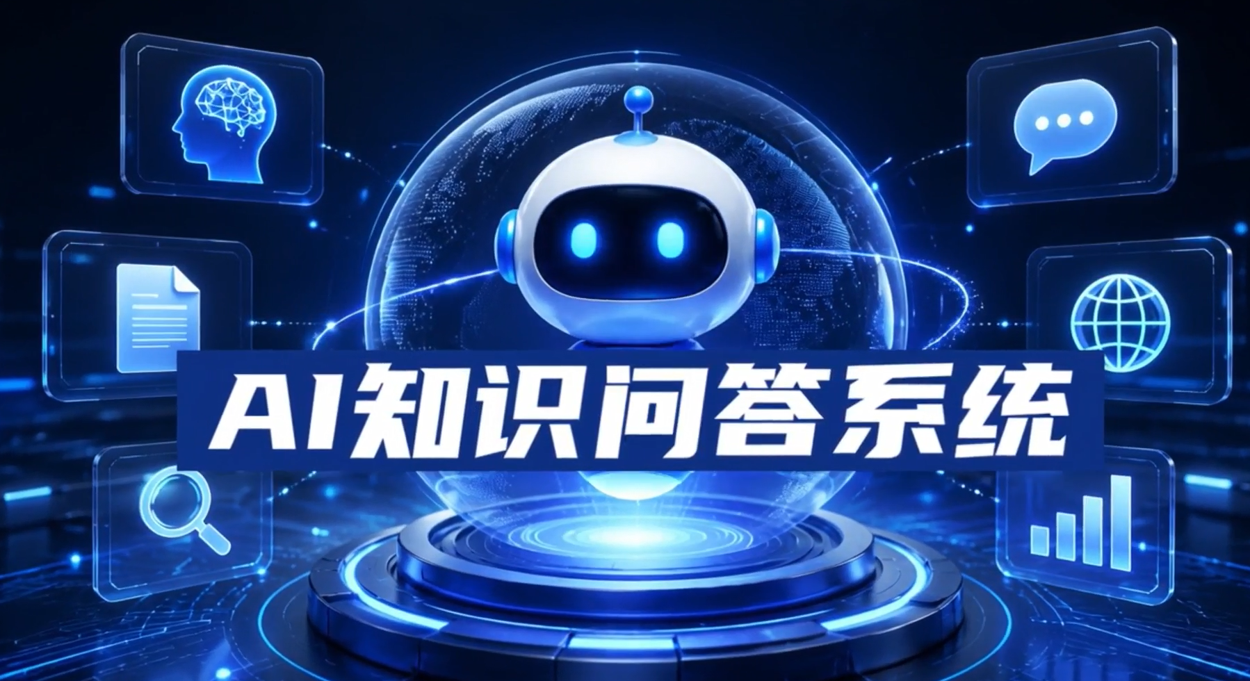 中科中欣AI转型结硕果:四大自研智能体产品全面落地应用